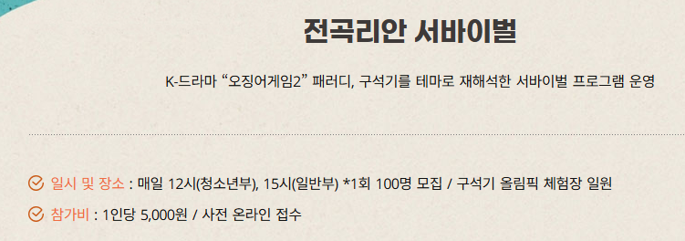 연천 구석기축제 입장료