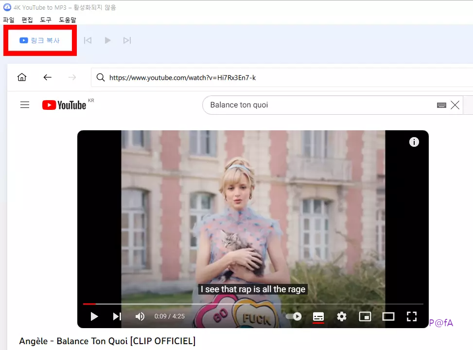 4K Youtube to mp3 사용 방법 3