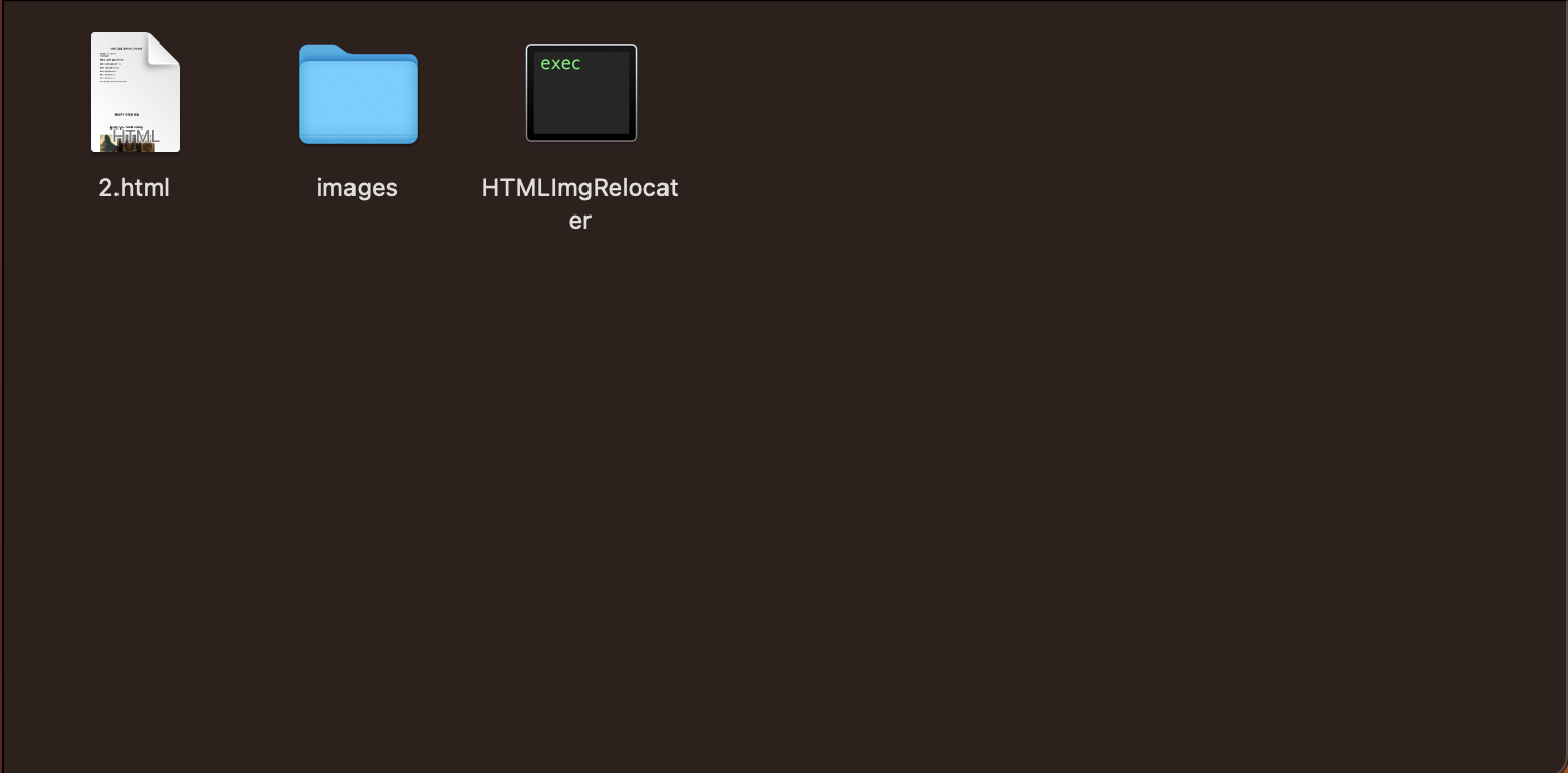 실행파일을 폴더 안으로 이동시키십시오.