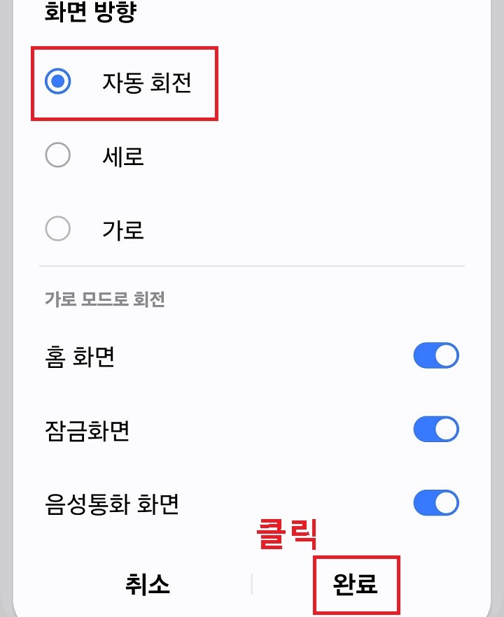 완료 클릭함