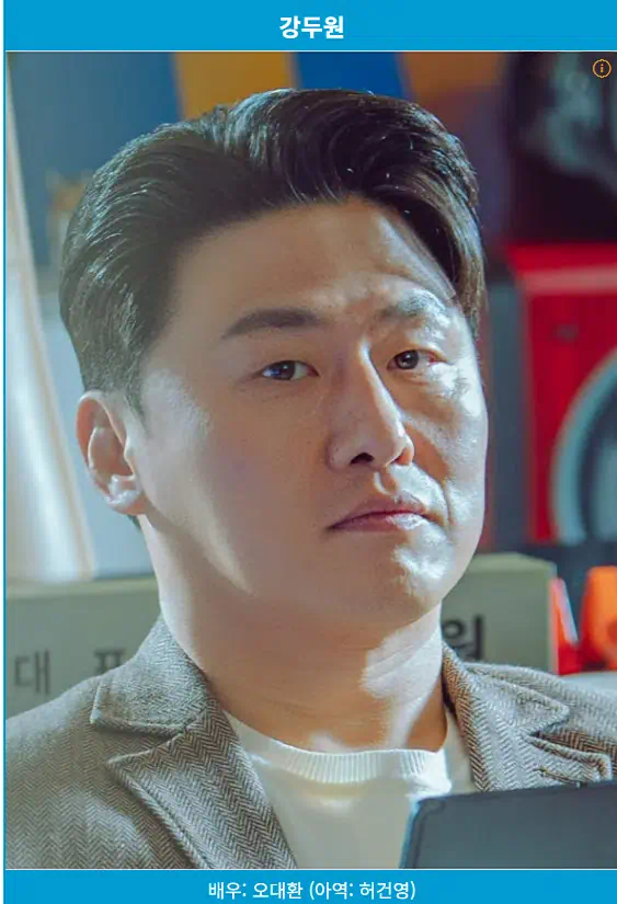 ENA 월화 드라마 &amp;#39;금쪽 같은 내스타&amp;#39; 등장인물&amp;#44; 줄거리&amp;#44; OTT 정보