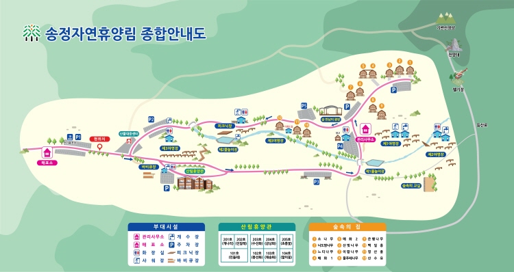 칠곡 송정자연휴양림