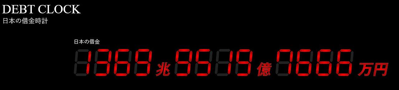 2026년 1월말 일본부채가 1370조엔으로 늘어나는중 @HARVEYROAD JAPAN