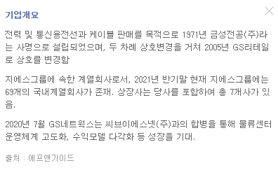 관련종목-편의점