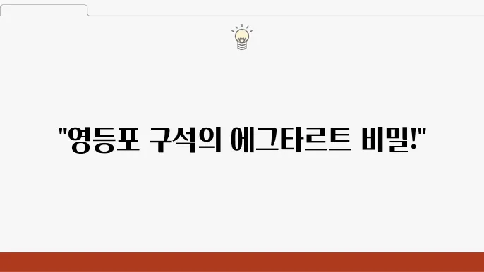 생활의 달인 포르투갈 에그타르트 달인 - 영등포구(에그타르트 best3)
