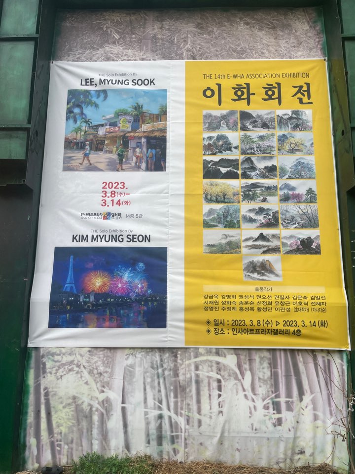 인사아트프라자