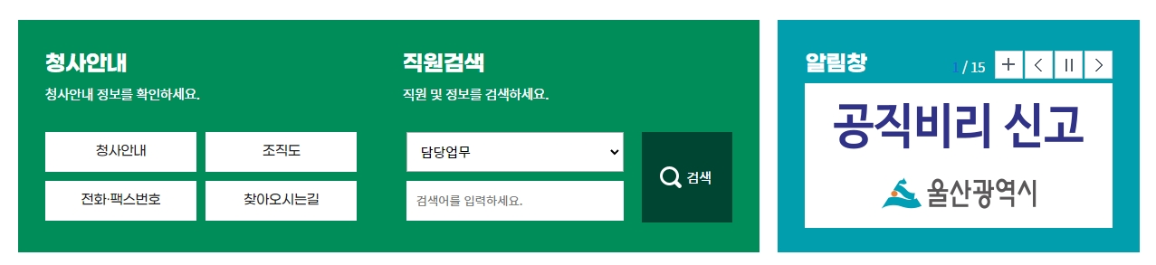시민과 관광객 등 대상자별로 꼭 필요한 서비스를 모아둔 화면