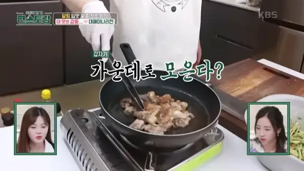 대패삼겹살-미나리-전-편스토랑-이찬원-레시피-사진