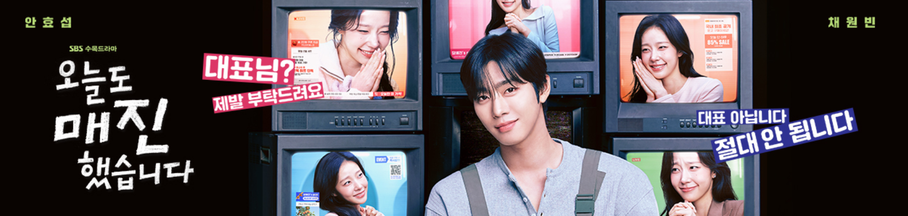 오늘도매진했습니다