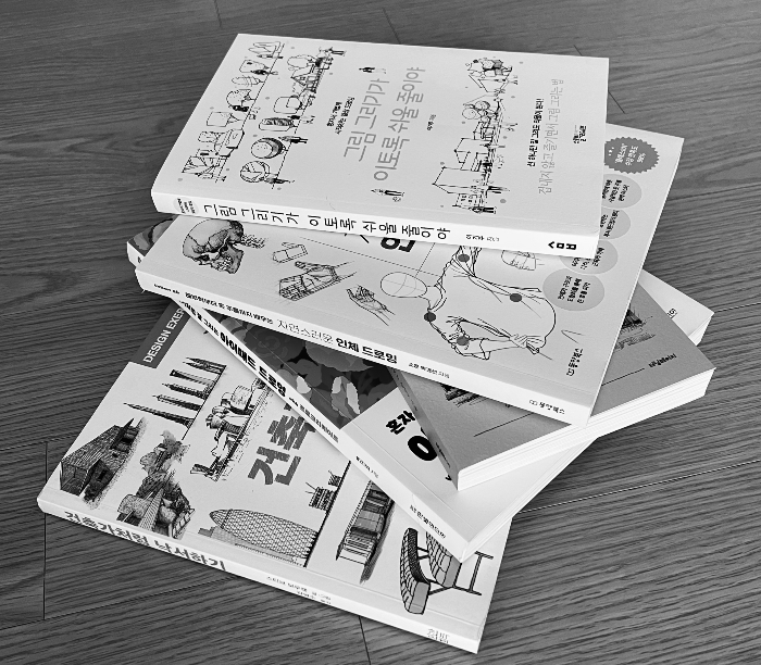 처음 드로잉 시작할 때 유용한 책 추천