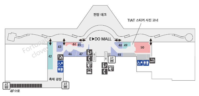하네다 공항