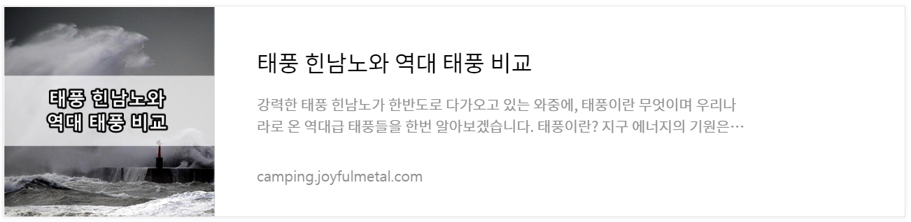 11호 태풍 힌남노