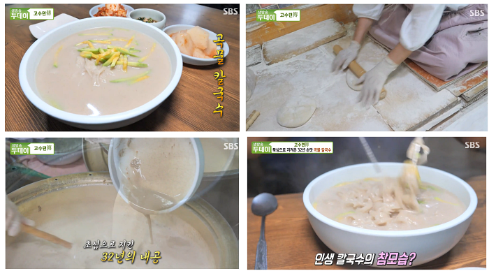 삼릉고향칼국수