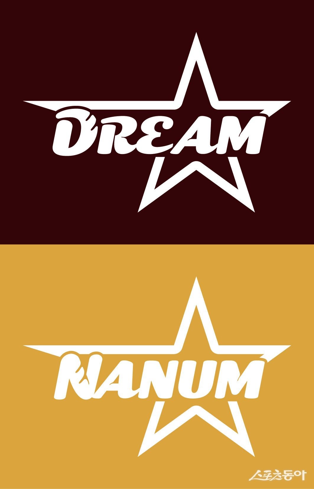 2025 KBO 올스타전 티켓 예매 일정