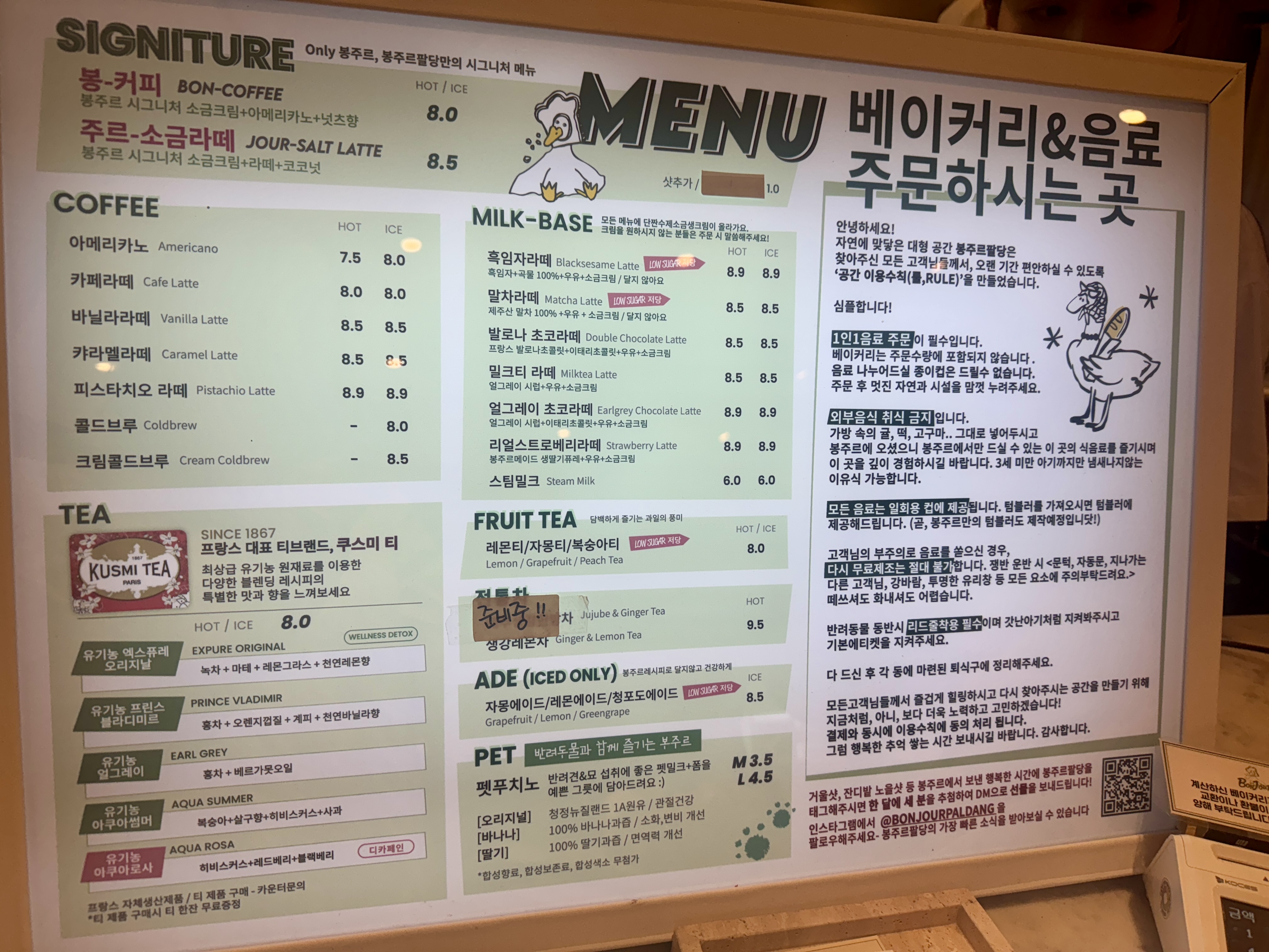 봉주르 팔당 메뉴판&amp;#44; 시그니처 커피와 쥬르 소금라떼&amp;#44; 음료 안내