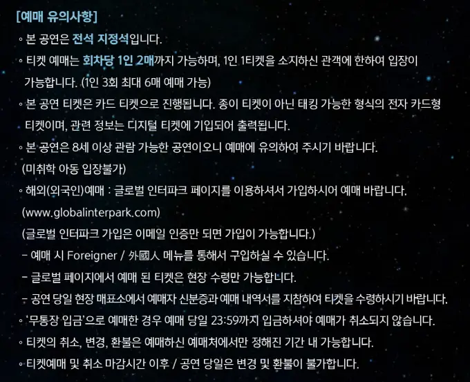 god콘서트 일정 예매