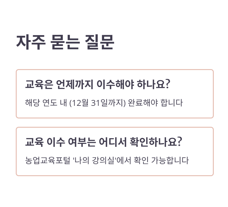 자주 묻는 질문과 꿀팁