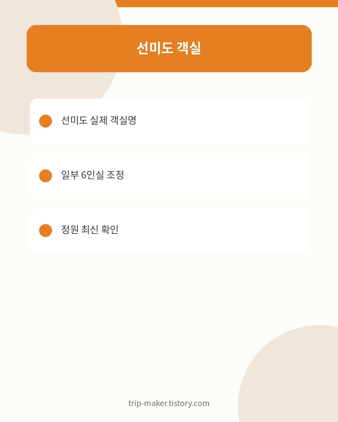 무의도 자연휴양림 예약 방법