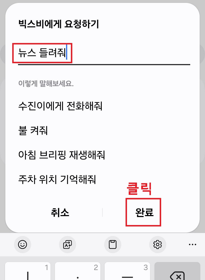 완료 클릭함