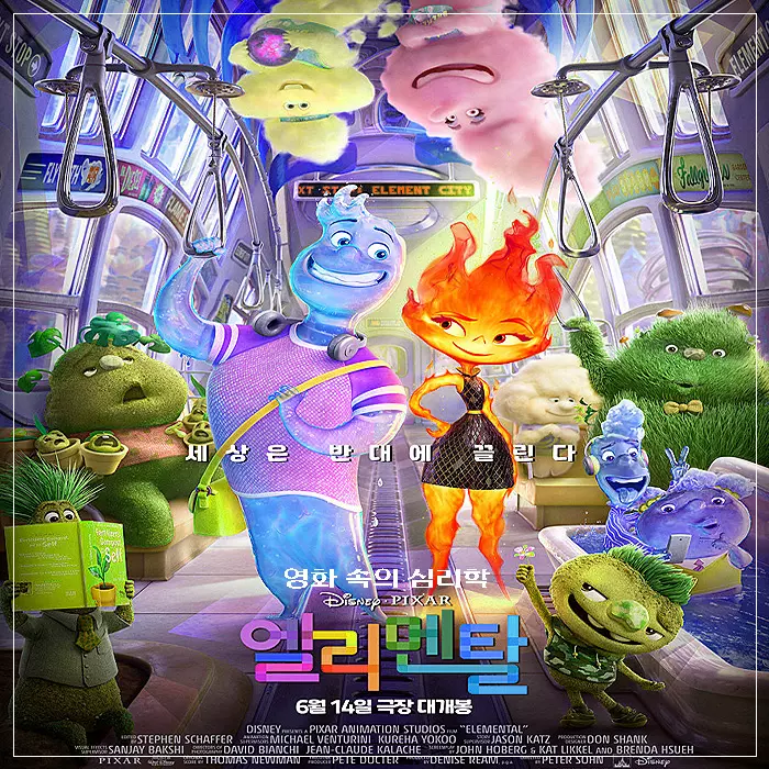 엘리멘탈-메인-포스터