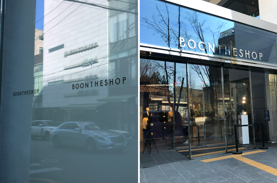 분더샵 청담 전경