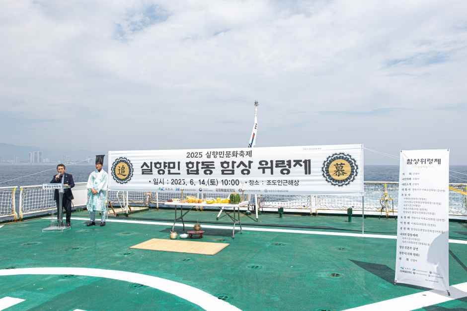 실향민문화축제 2026