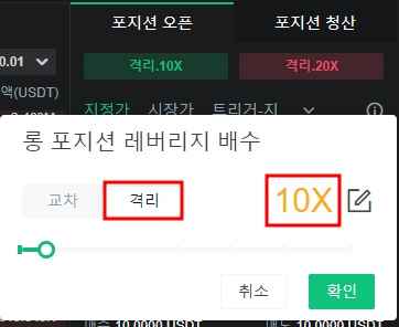 레버리지세팅