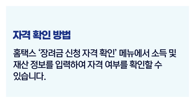 장려금중복수급가능여부-이미지3