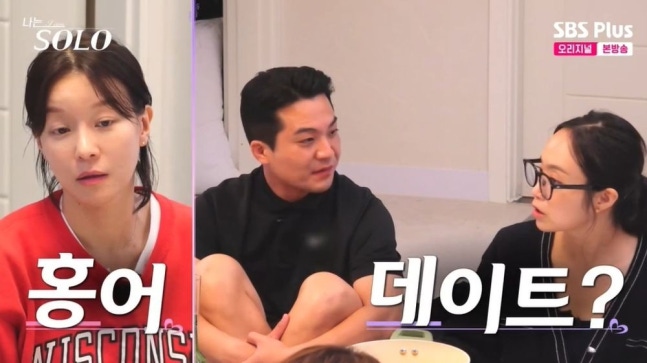 나는솔로 29기 최커 현커 결혼커플 영숙 정숙 영철 옥순 영호 영수 상철 예측