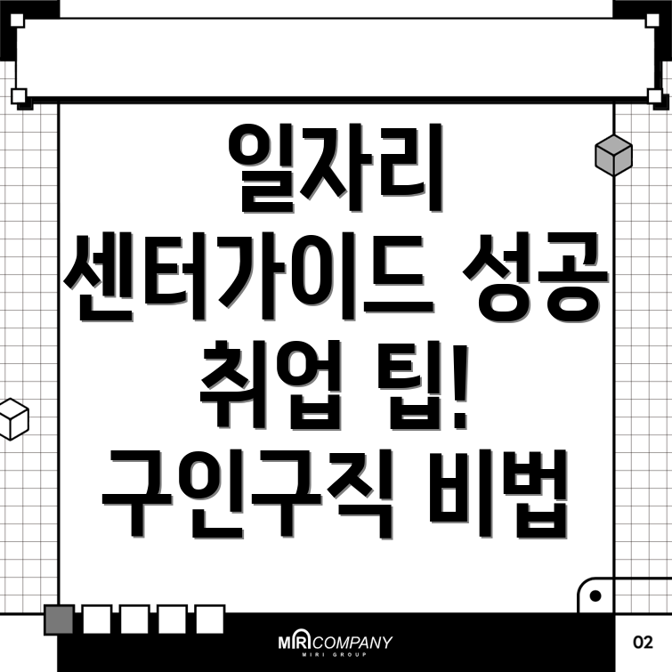 오산시 서동 일자리센터
