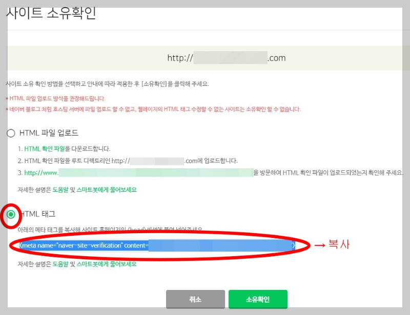 HTML태그-메타태그-복사