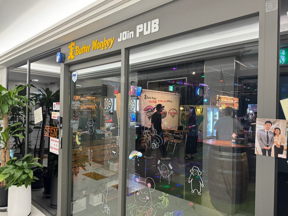 버터몽키조인펍