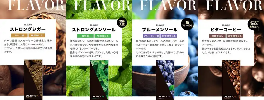 맛있는 4가지 종류의 플레버