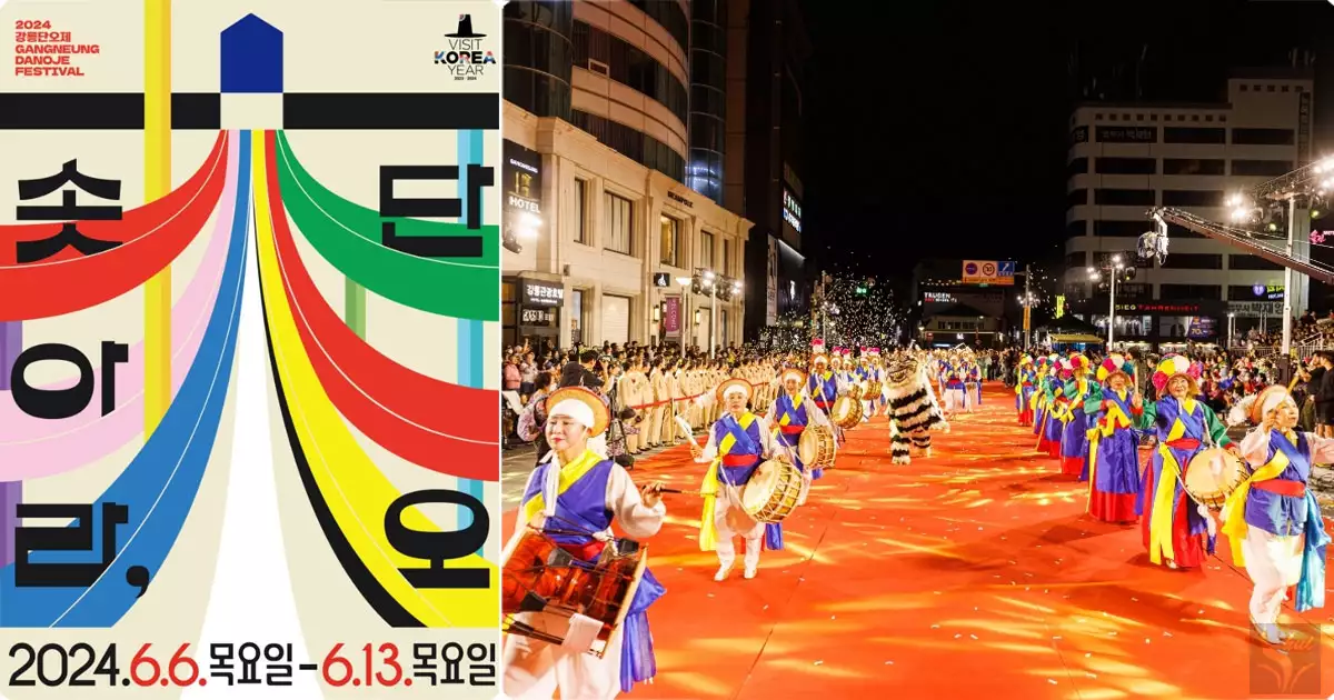 6월축제-강릉단오제