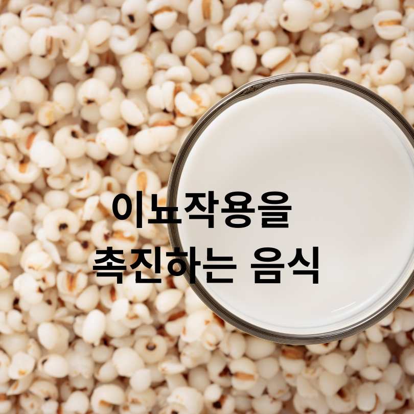 하루 5분! 부종 빼는 음식과 부종 빼는 습관