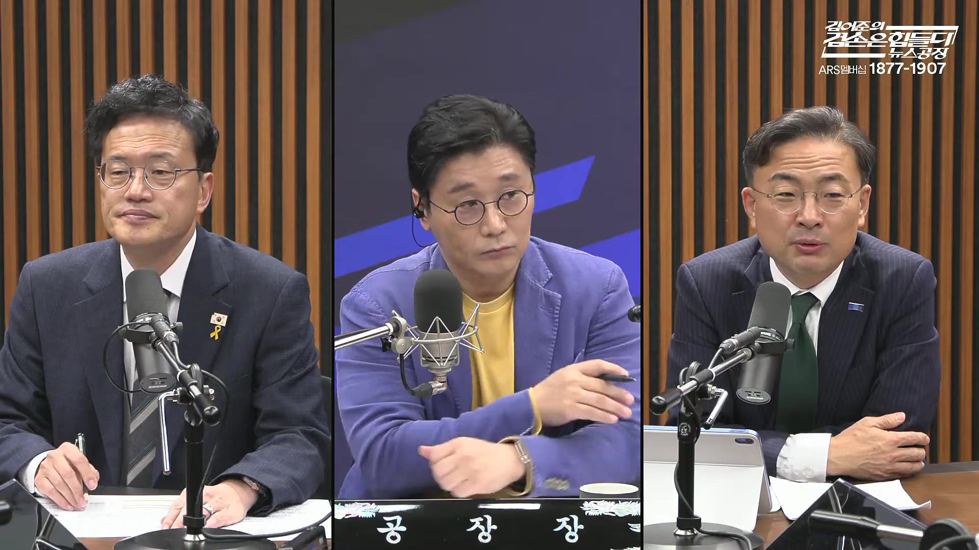 김어준의 겸손은힘들다 뉴스공장 2025년 10월 13일 월요일 [홍사훈, 노영희, 주진우, 봉지욱, 박주민, 신장식, 이광수, 여론조사, 동네사람들].mp4_20251013_201219.378.jpg