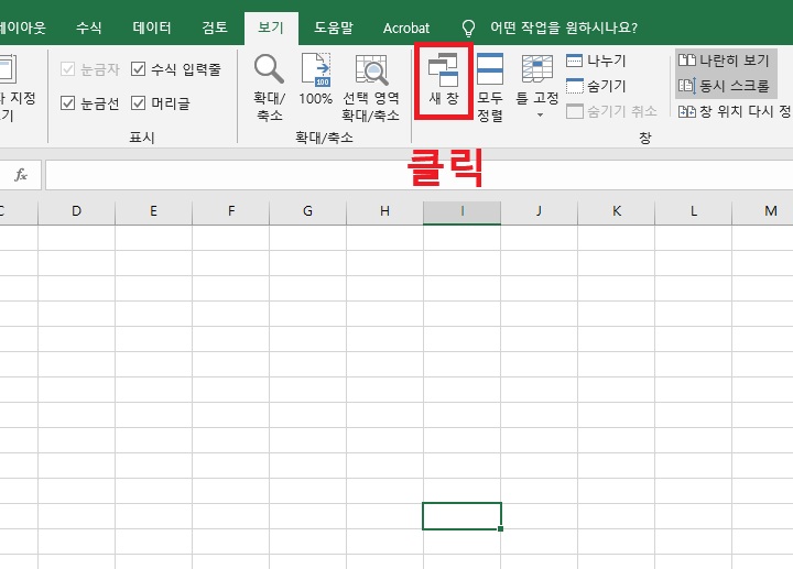 화면 상단에 새창 메뉴 보임
