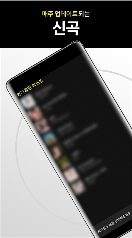 뮤직시티, 무료음악듣기, 나만의 플레이 리스트 만들기