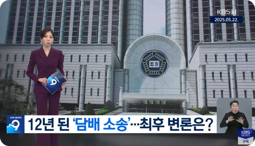 소송