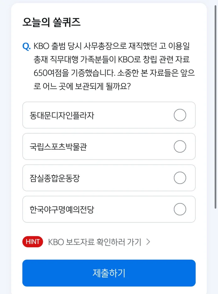 신한 쏠 퀴즈 12월 1일 정답