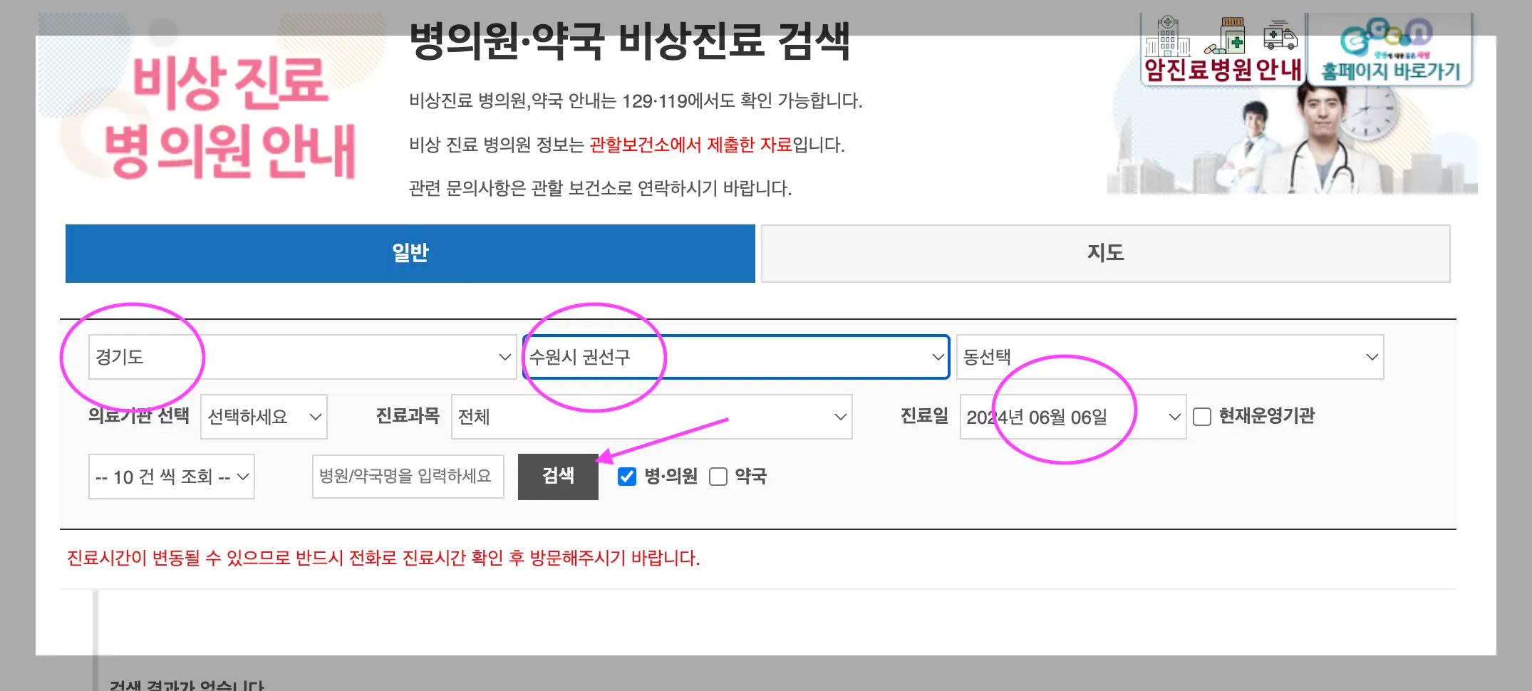 현충일-문여는-병원
