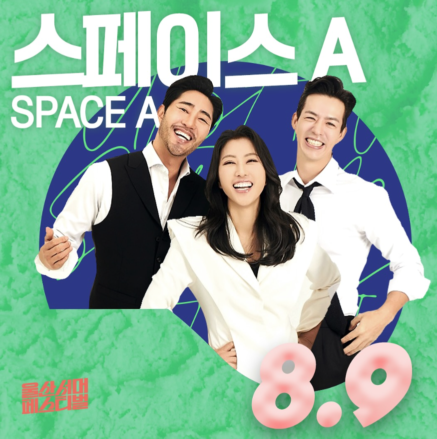 스페이스A