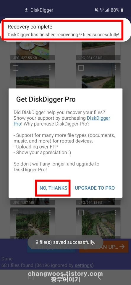 핸드폰 사진 복구 어플 사용13