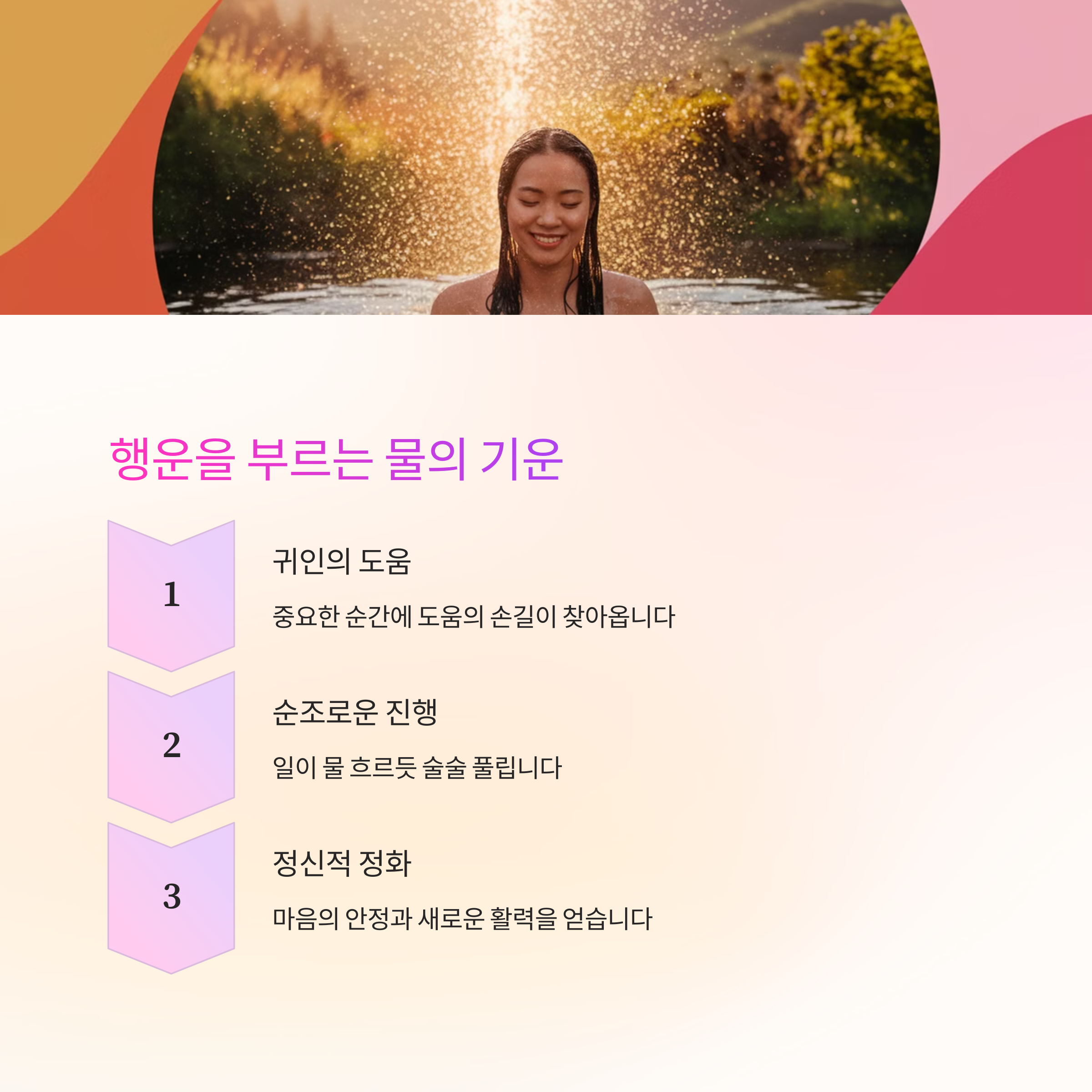 폭포수를 보는 꿈