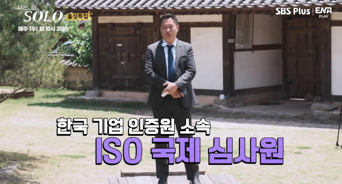 나는솔로10기영수