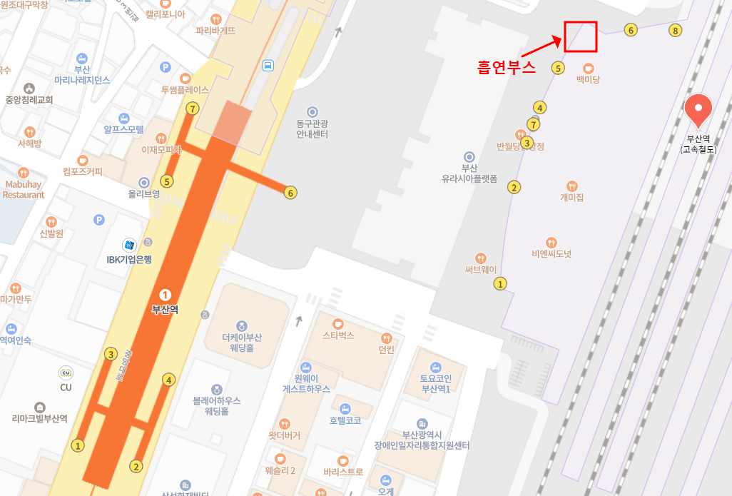 부산역 흡연구역 흡연실 흡연장