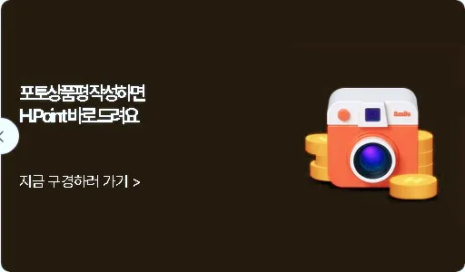 현대홈쇼핑 할인쿠폰 다운로드