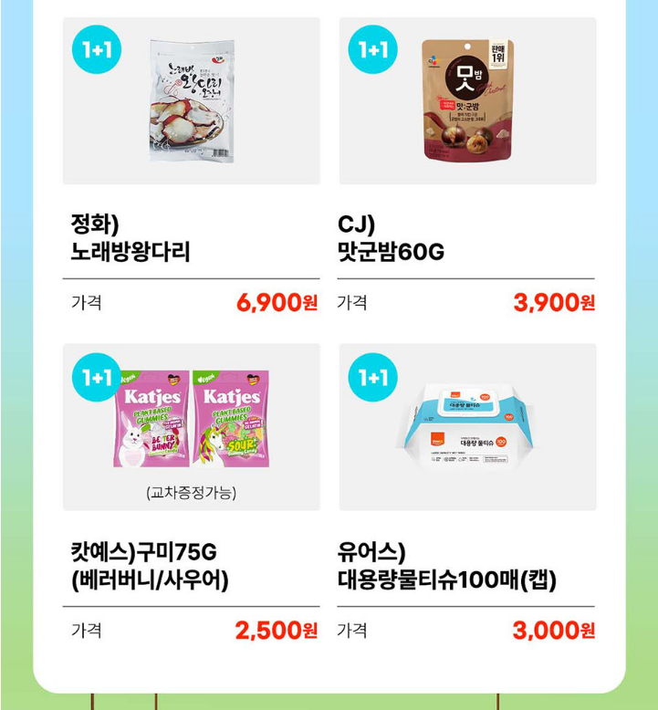 초특갓세일 상품 이미지5