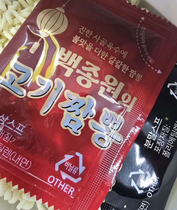고기짬뽕