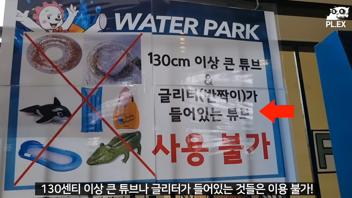 튜브 사용불가